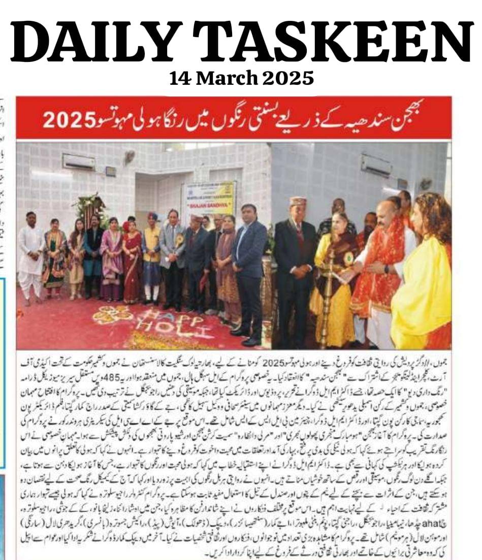 Press Cutting
