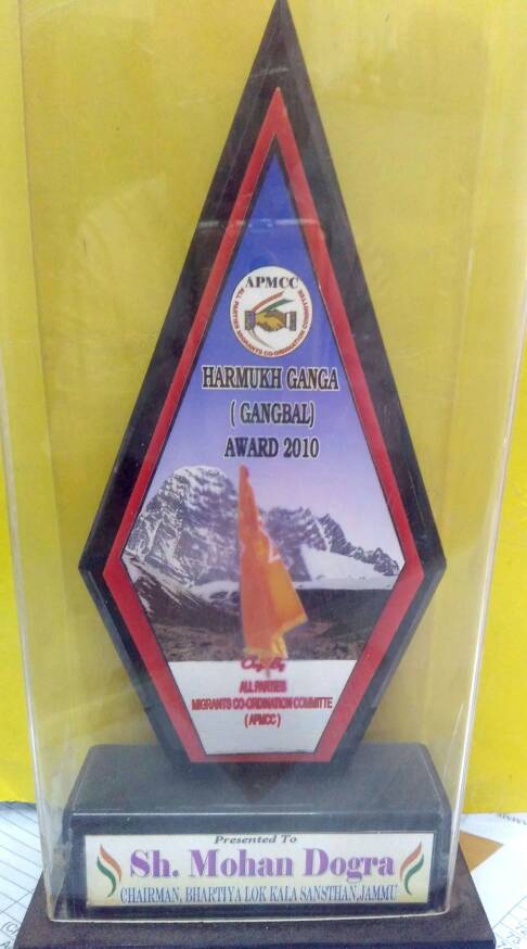 Harmukh Ganga Award -2010 by AMPCC, Delhi for Music Contribution from Prof. Ved Kumari Ghai, Inter National Scholar .